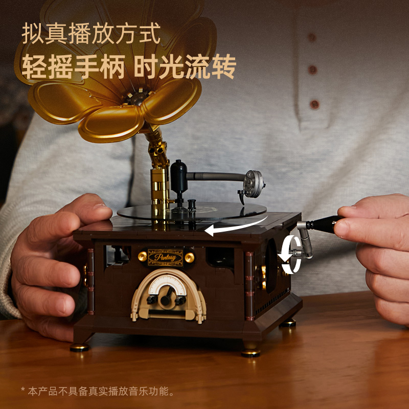 Pantasy Retro Gramophone 